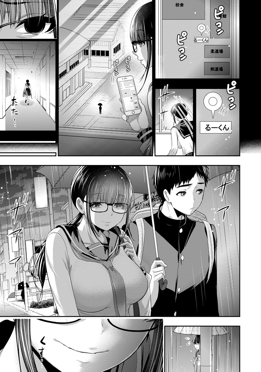 Osananajimi to Kanojo to - Chapter 7 - Page 21