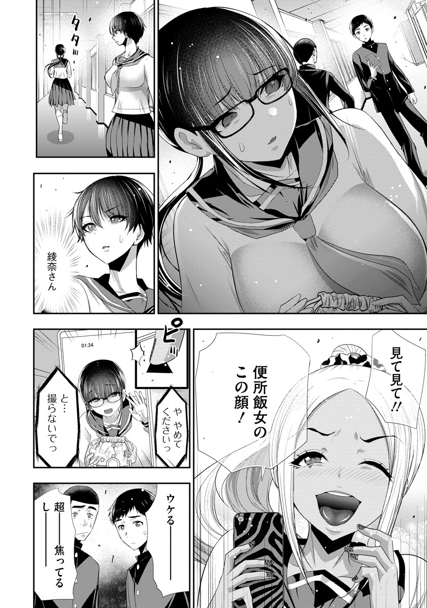 Osananajimi to Kanojo to - Chapter 7 - Page 8