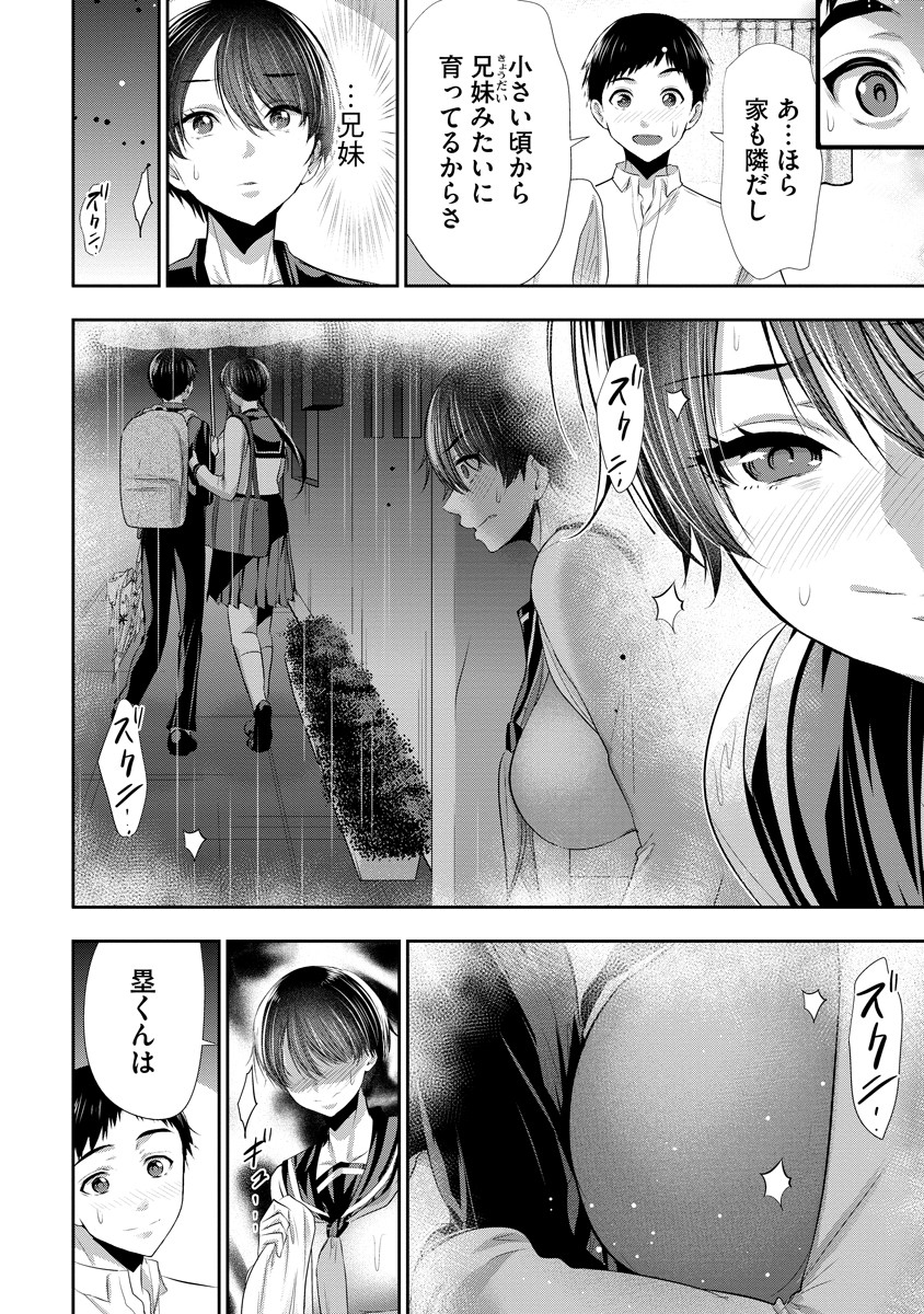 Osananajimi to Kanojo to - Chapter 9 - Page 18