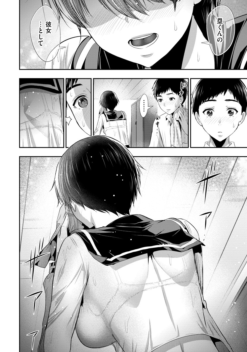 Osananajimi to Kanojo to - Chapter 9 - Page 20