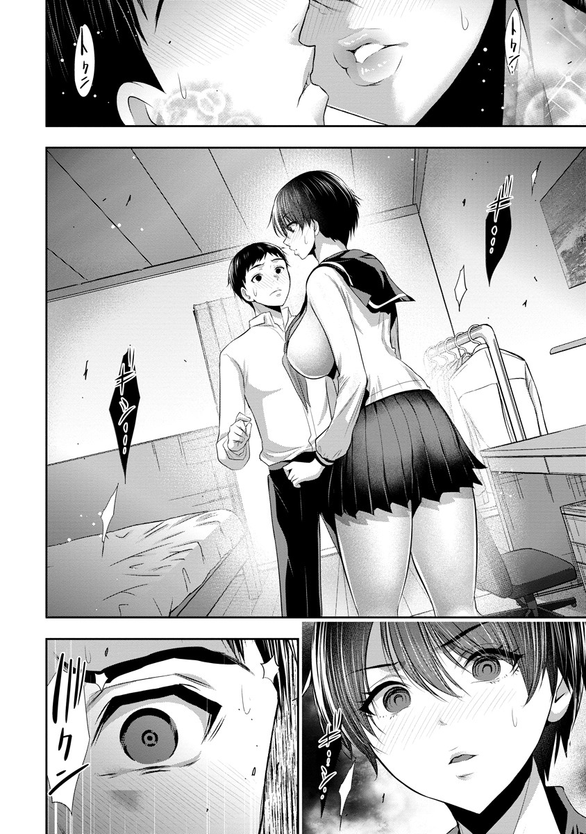Osananajimi to Kanojo to - Chapter 9 - Page 24