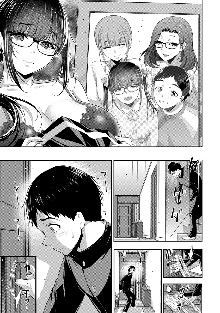 Osananajimi to Kanojo to - Chapter 9 - Page 5