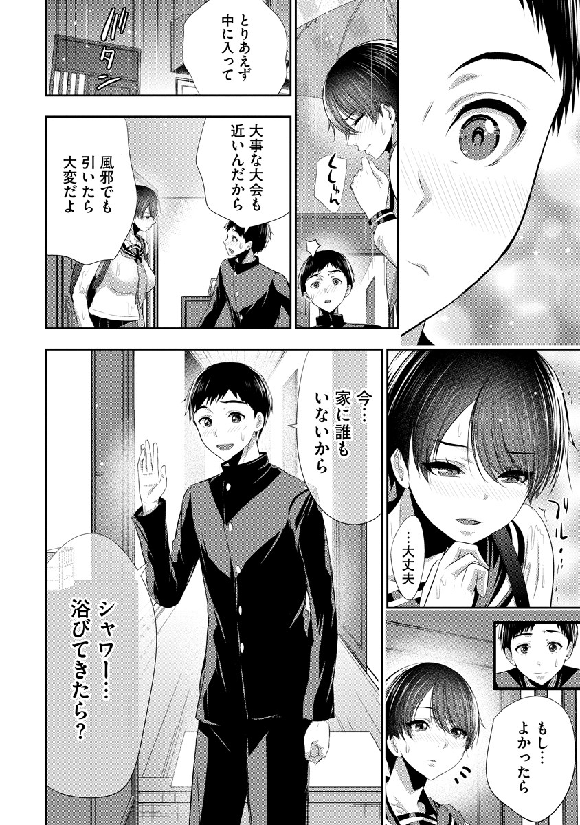Osananajimi to Kanojo to - Chapter 9 - Page 8
