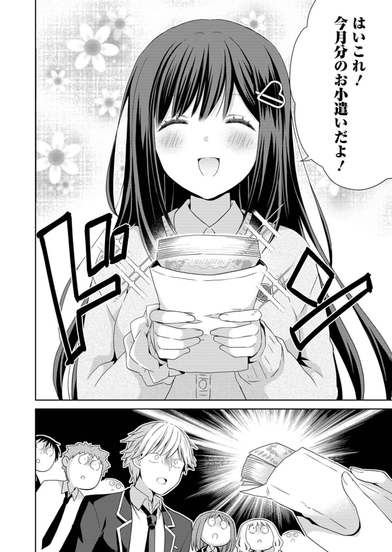 Osananajimi-tachi ga Ninki Idol ni Natta - Chapter 1 - Page 12