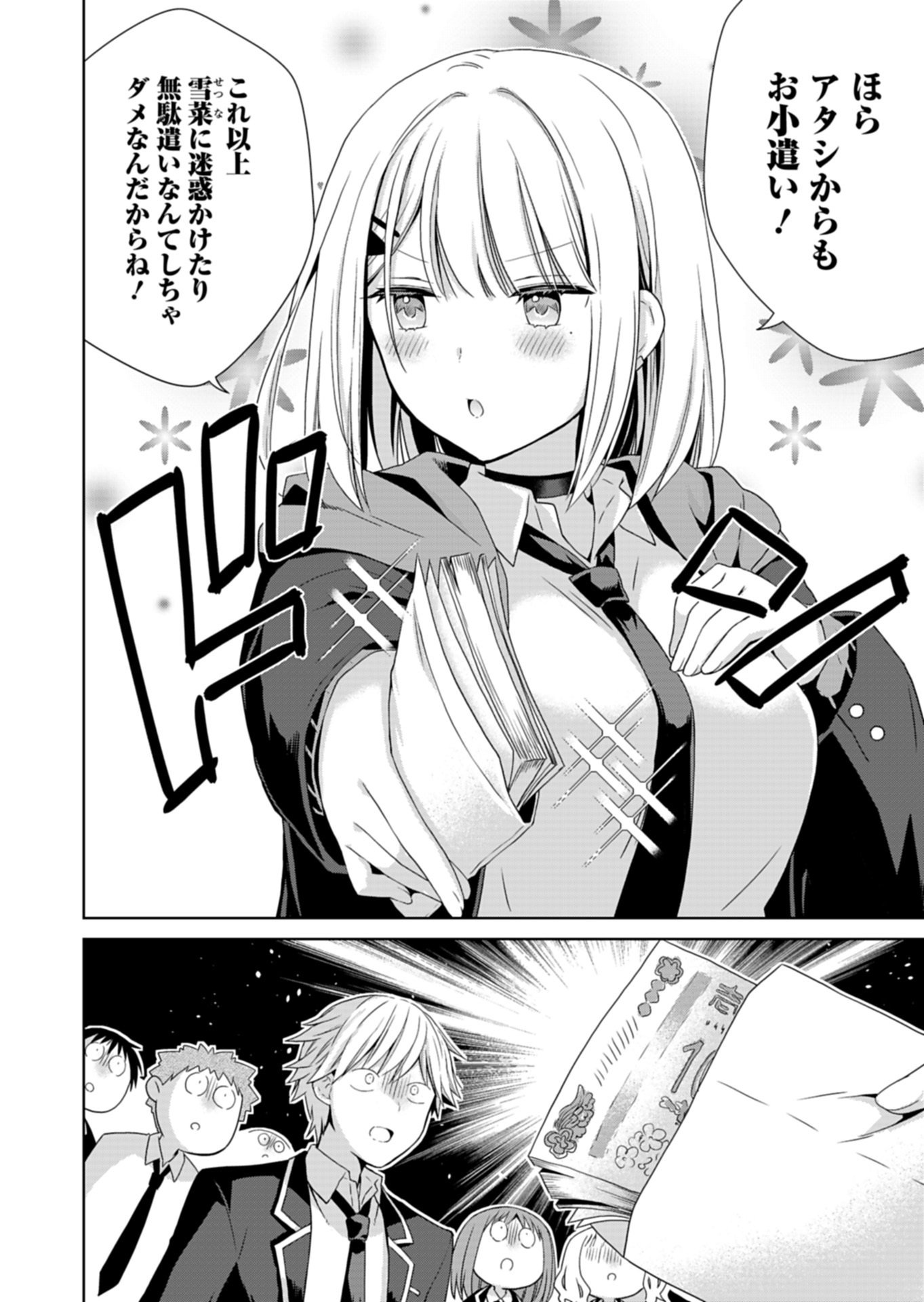 Osananajimi-tachi ga Ninki Idol ni Natta - Chapter 1 - Page 16
