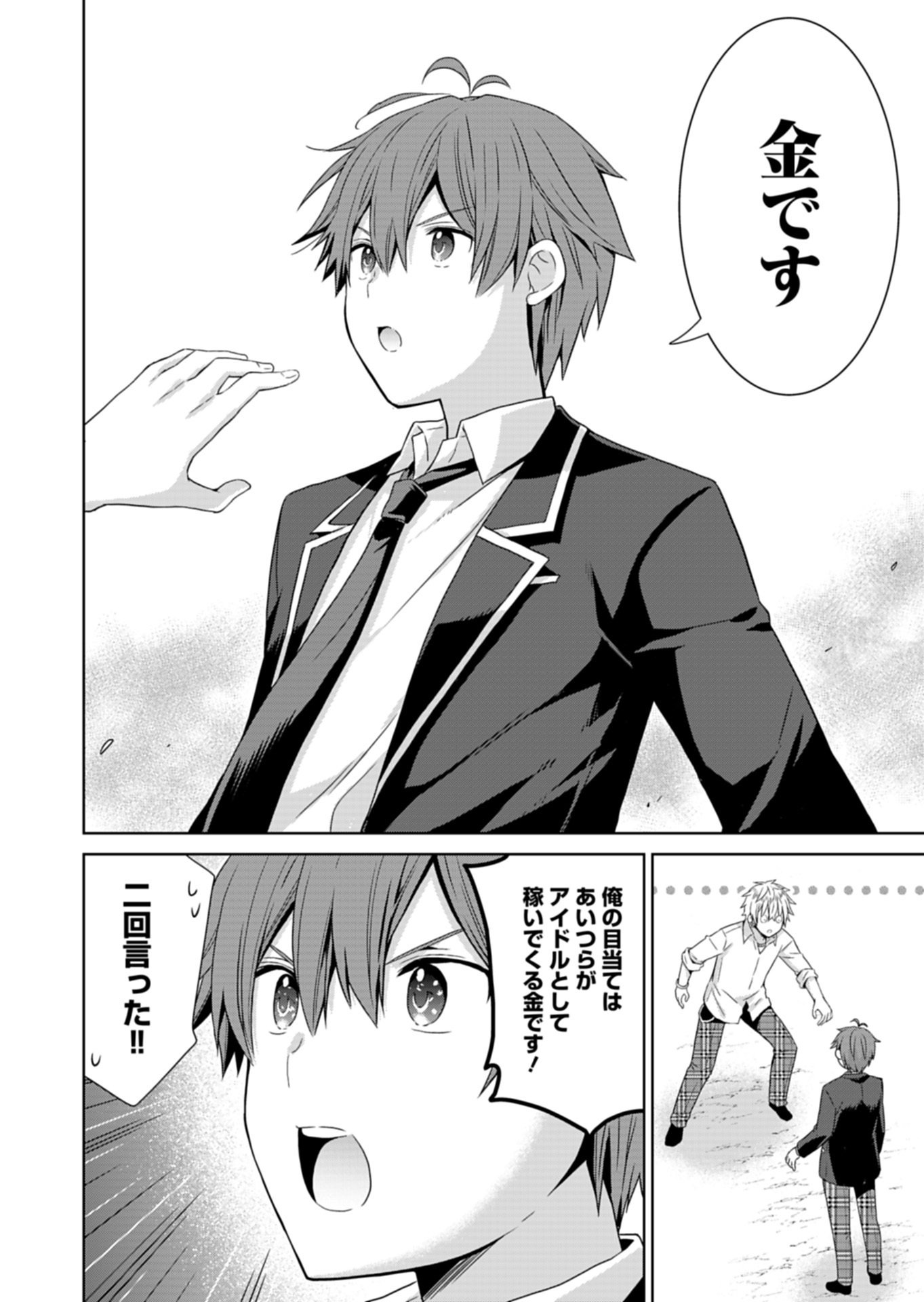Osananajimi-tachi ga Ninki Idol ni Natta - Chapter 1 - Page 28