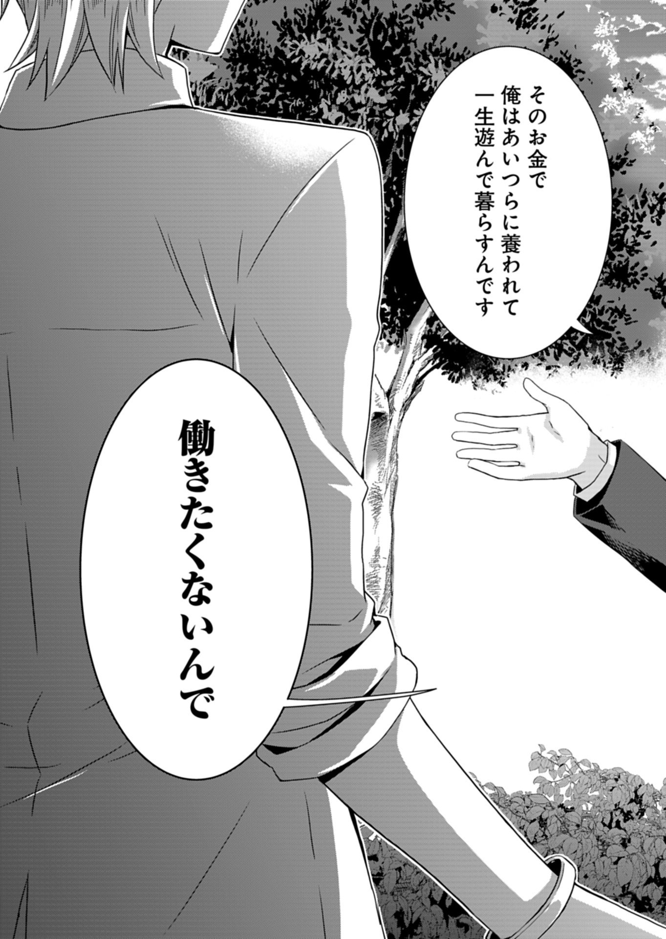 Osananajimi-tachi ga Ninki Idol ni Natta - Chapter 1 - Page 31
