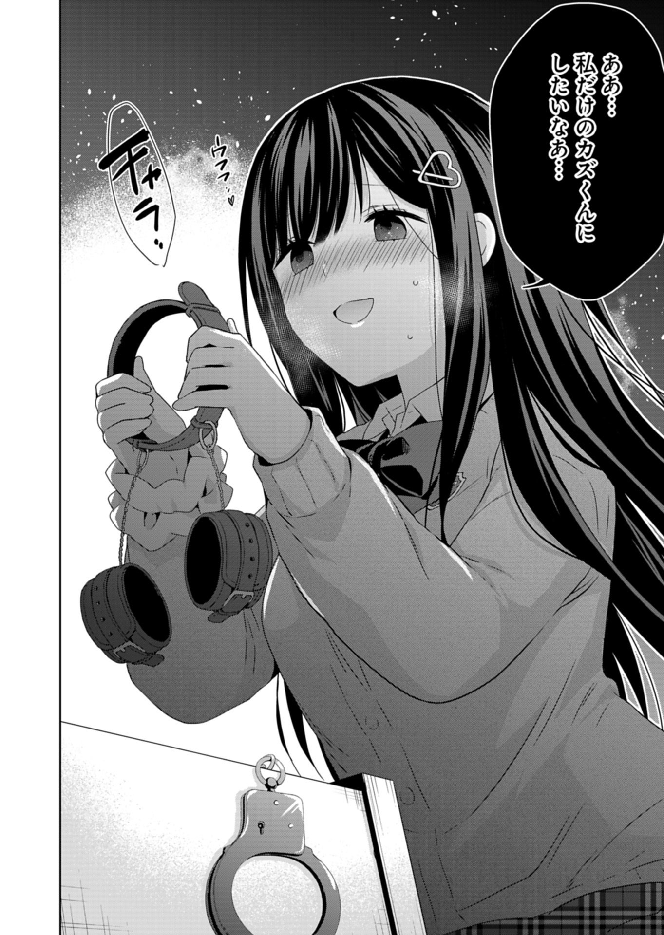 Osananajimi-tachi ga Ninki Idol ni Natta - Chapter 1 - Page 34