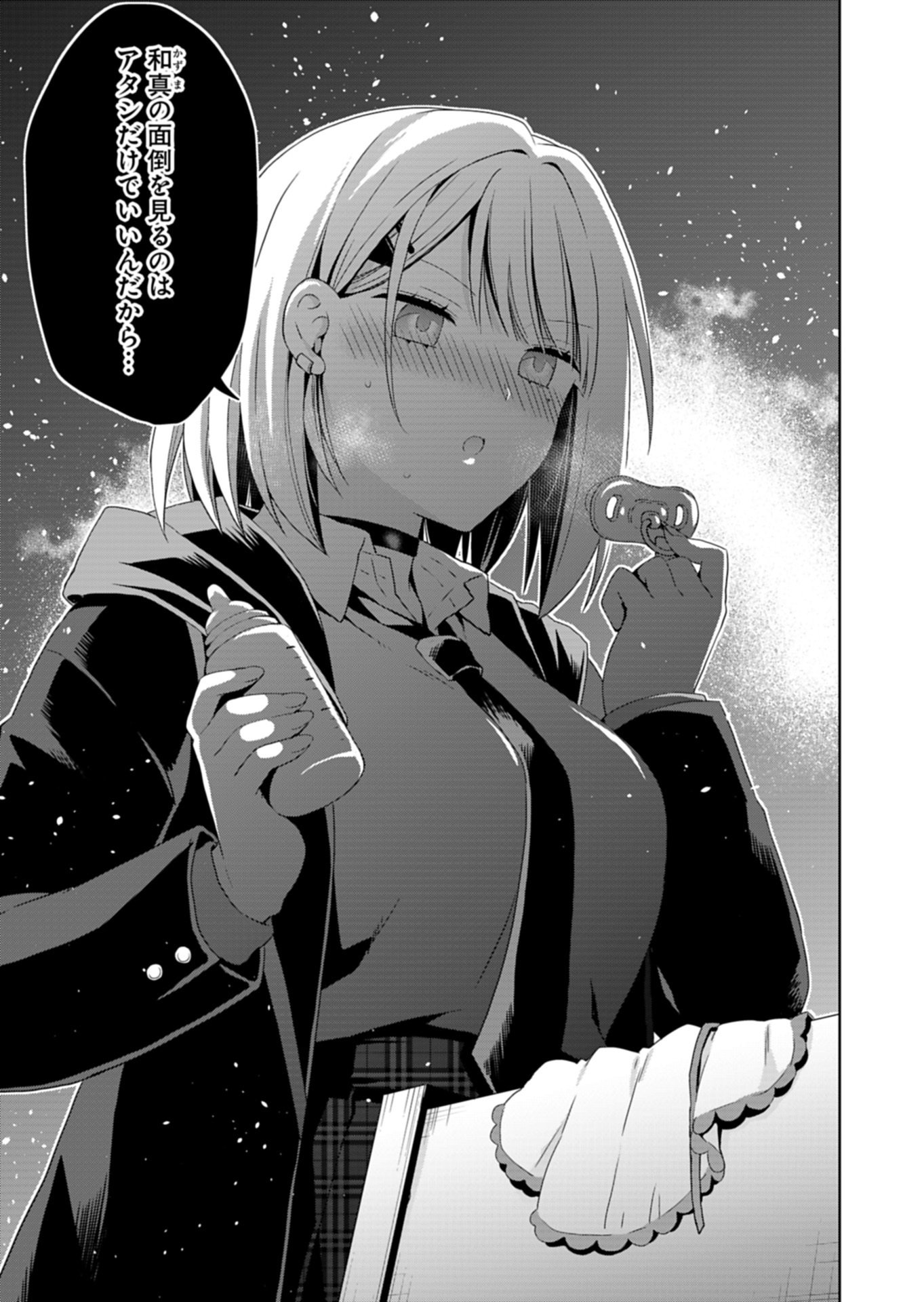 Osananajimi-tachi ga Ninki Idol ni Natta - Chapter 1 - Page 35