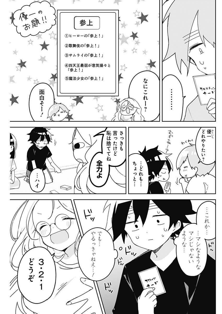 Osananananajimi Chap 16 - Next Chap 17