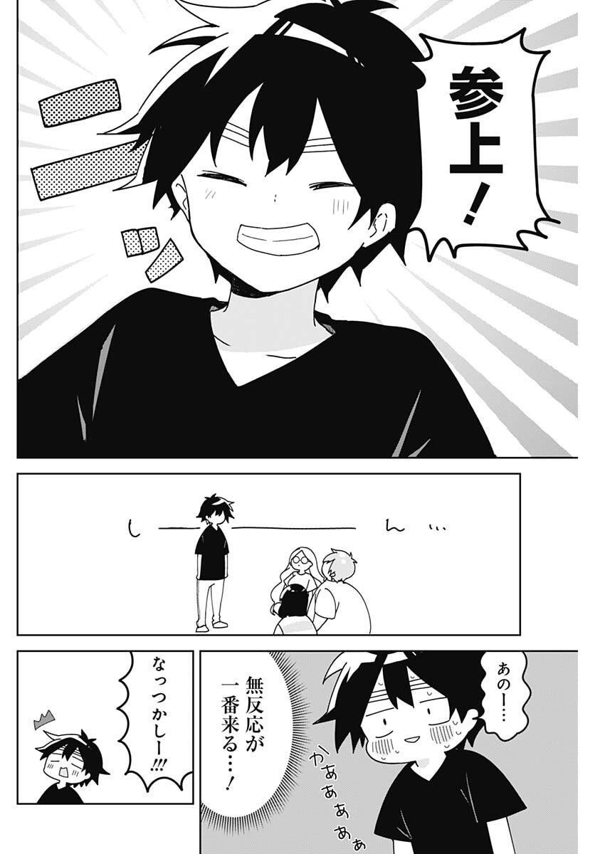 Osananananajimi Chap 16 - Next Chap 17