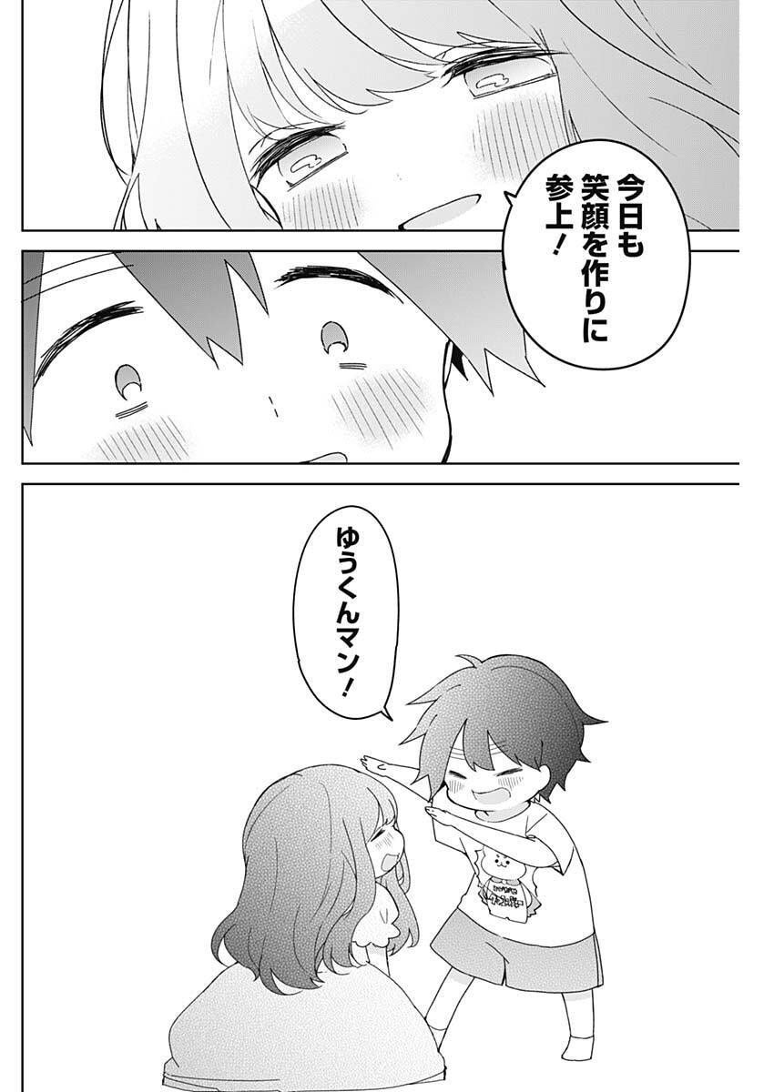 Osananananajimi Chap 16 - Next Chap 17