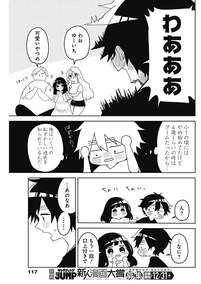 Osananananajimi Chap 16 - Next Chap 17