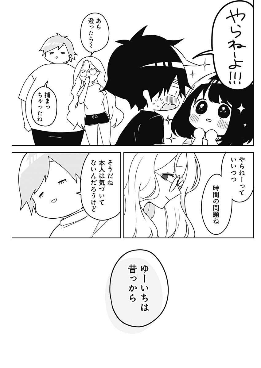 Osananananajimi Chap 16 - Next Chap 17