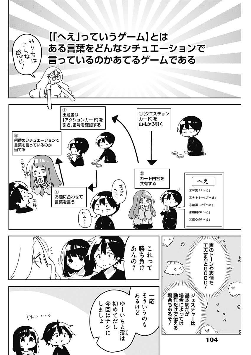 Osananananajimi Chap 16 - Next Chap 17