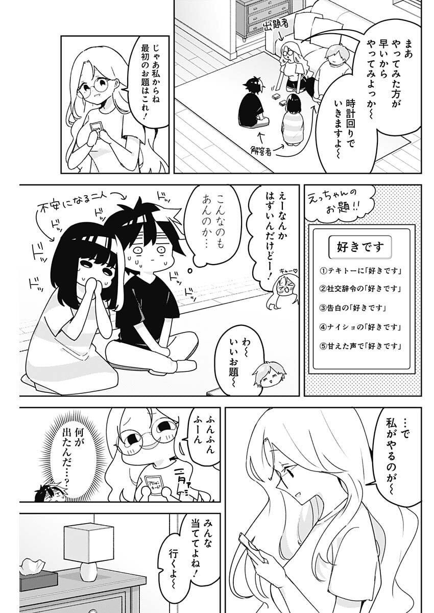 Osananananajimi Chap 16 - Next Chap 17