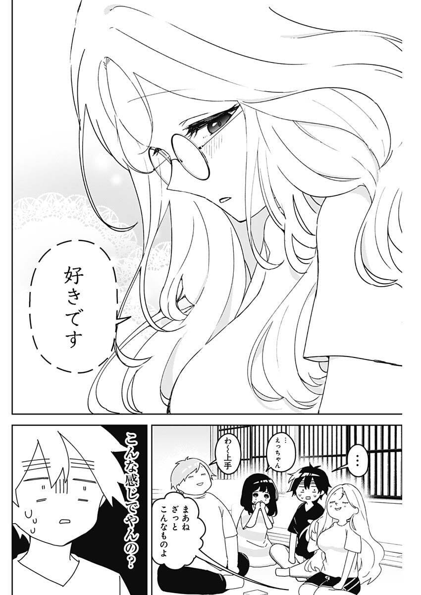 Osananananajimi Chap 16 - Next Chap 17