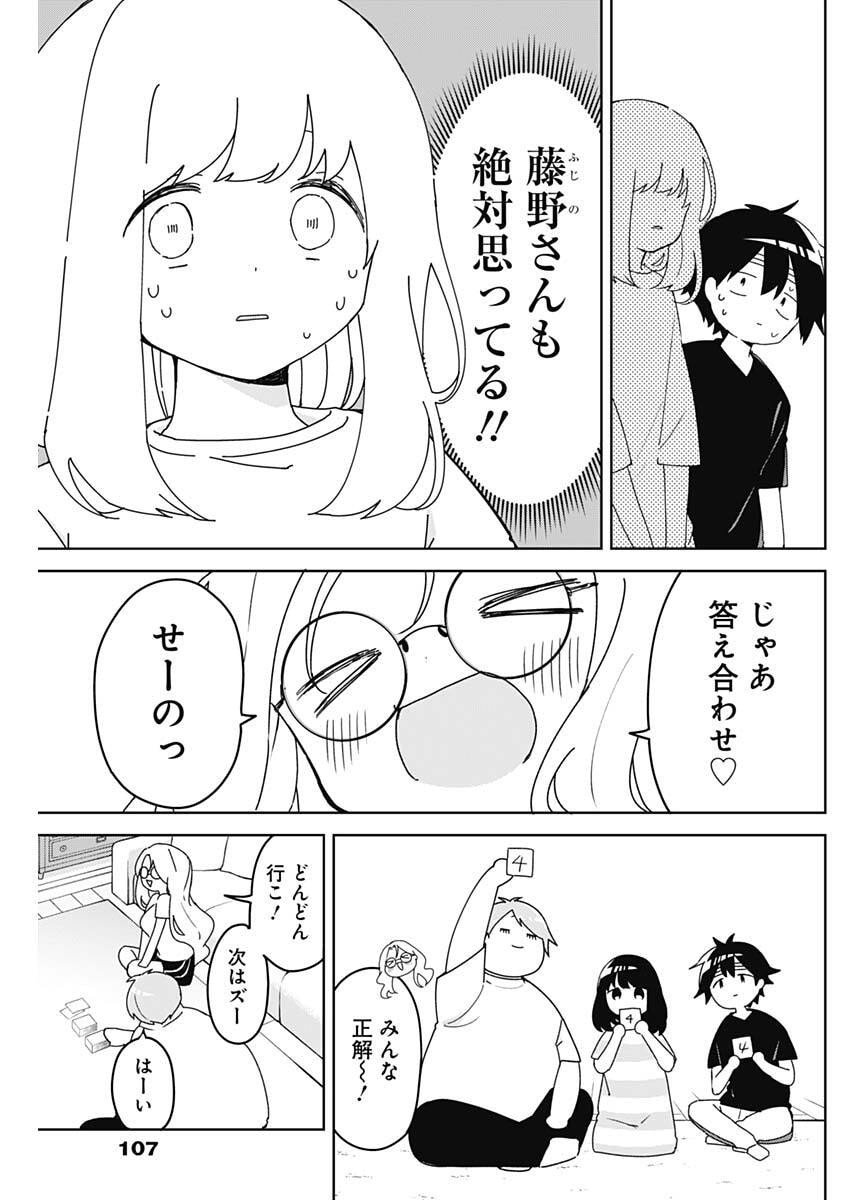 Osananananajimi Chap 16 - Next Chap 17