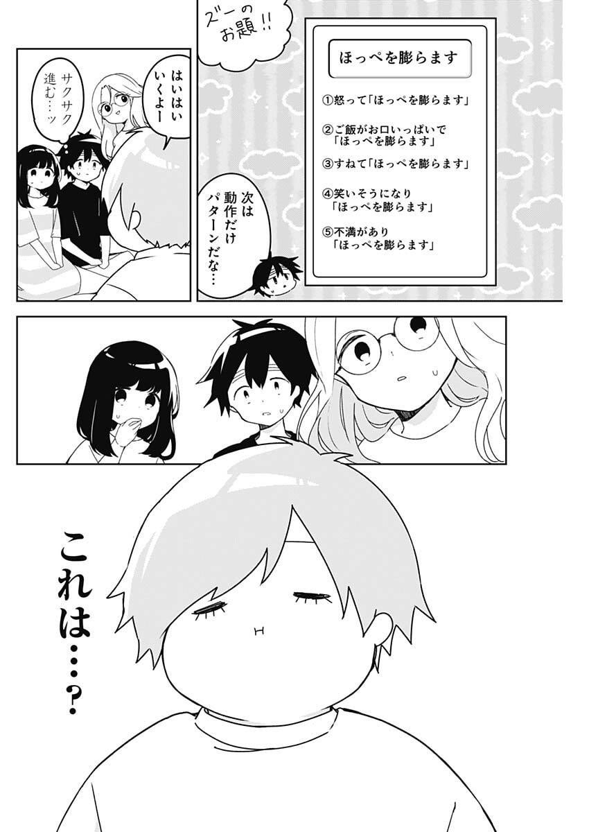 Osananananajimi Chap 16 - Next Chap 17