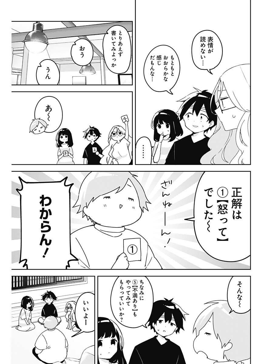 Osananananajimi Chap 16 - Next Chap 17