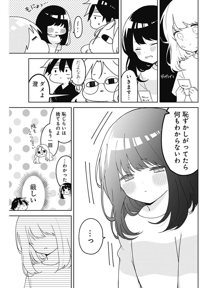 Osananananajimi Chap 16 - Next Chap 17