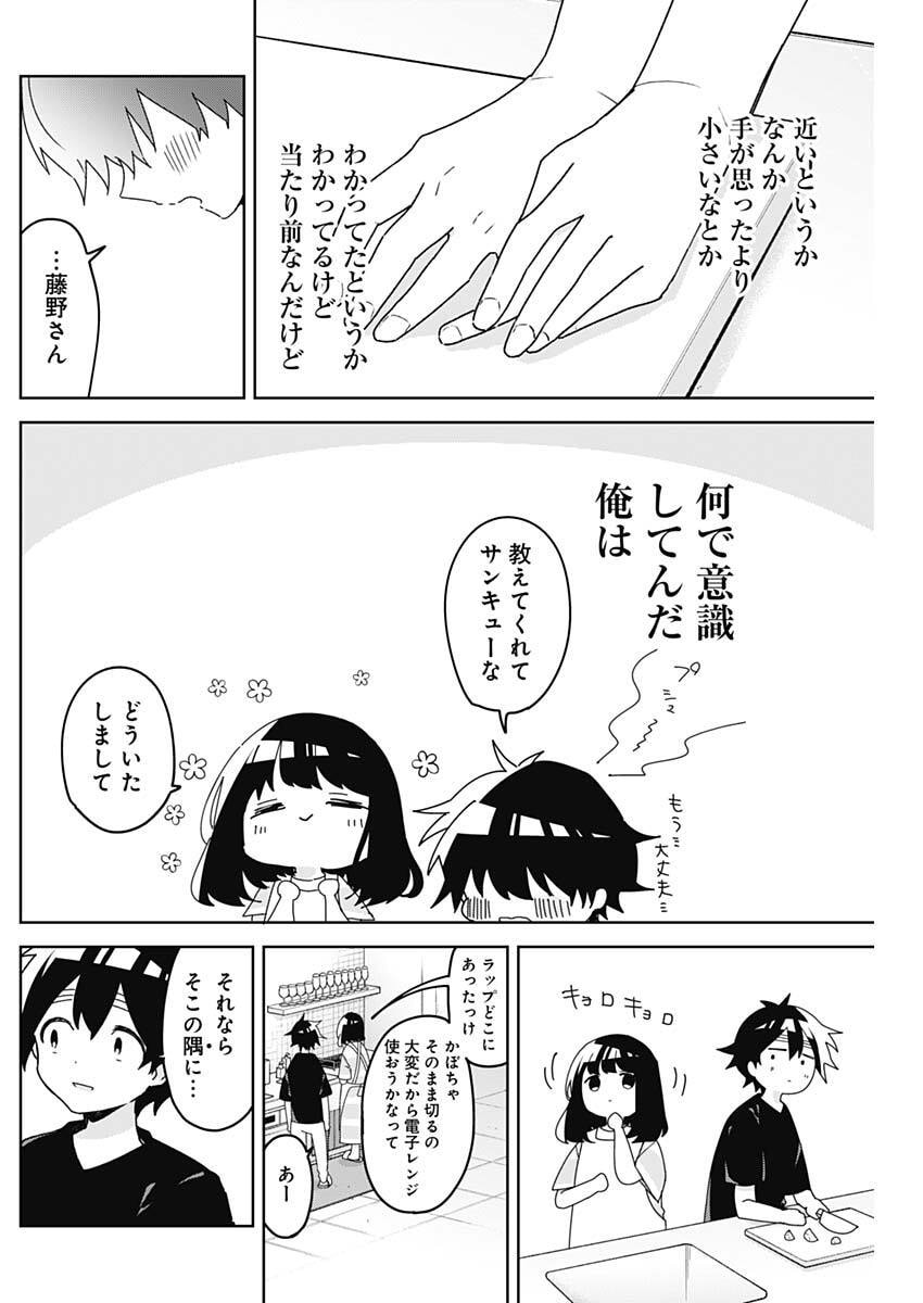 Osananananajimi Chap 17 - Next Chap 18