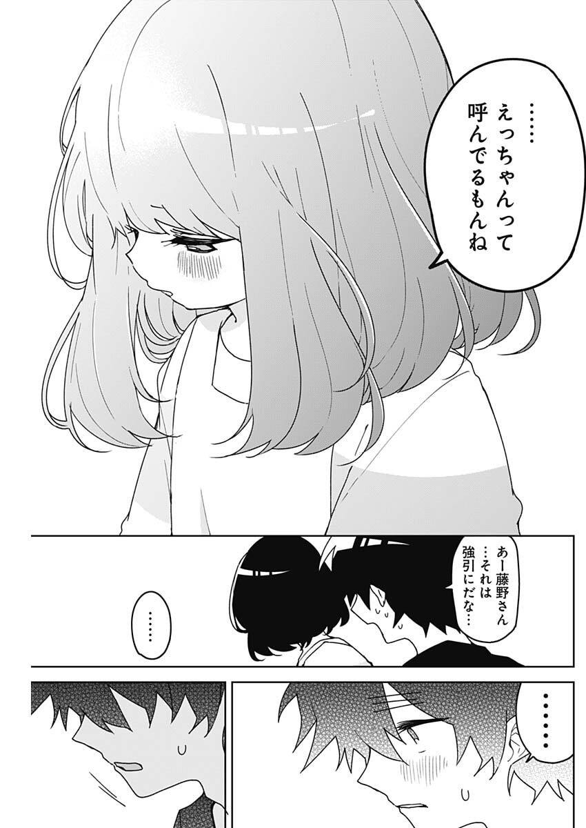 Osananananajimi Chap 17 - Next Chap 18