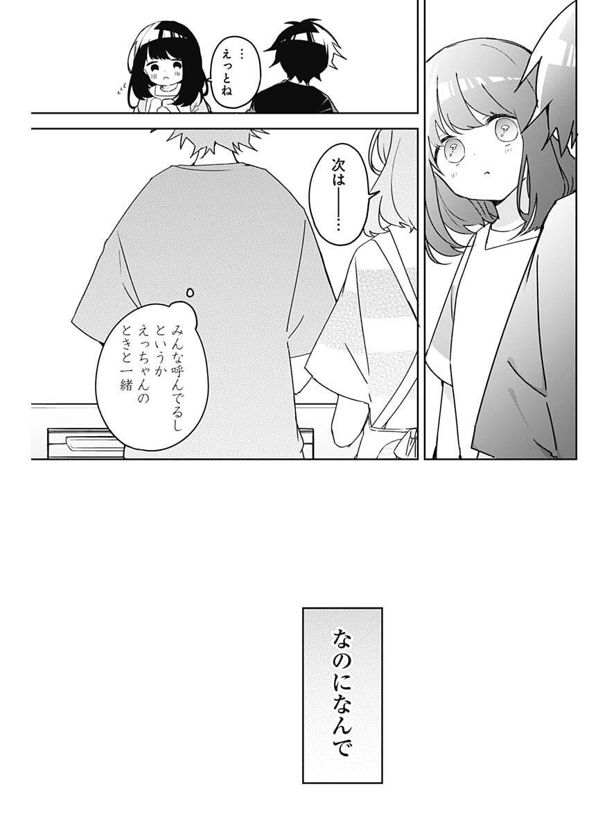 Osananananajimi Chap 17 - Next Chap 18