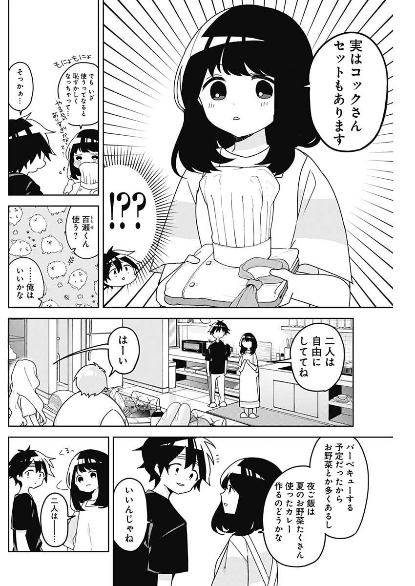 Osananananajimi Chap 17 - Next Chap 18