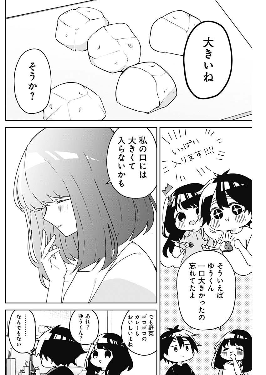 Osananananajimi Chap 17 - Next Chap 18