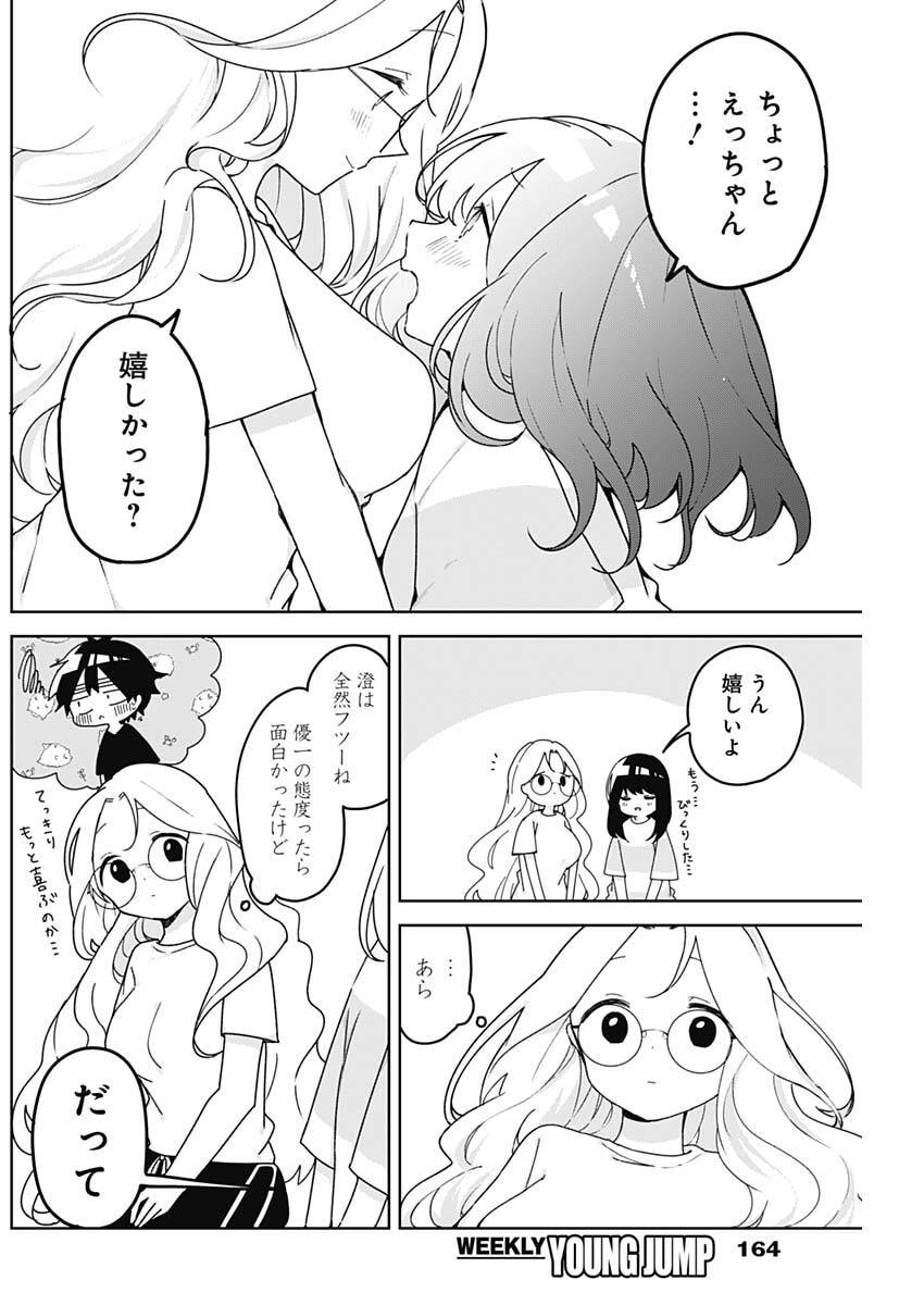 Osananananajimi Chap 18 - Next Chap 19