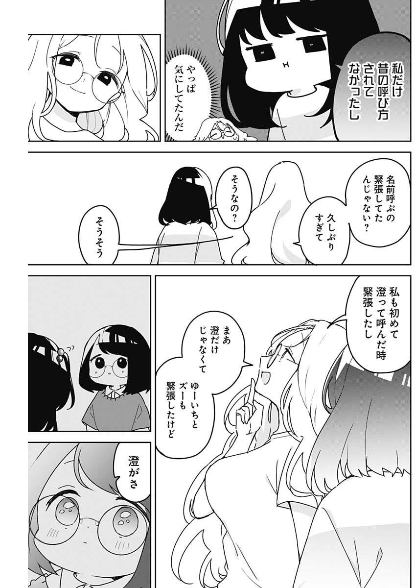 Osananananajimi Chap 18 - Next Chap 19