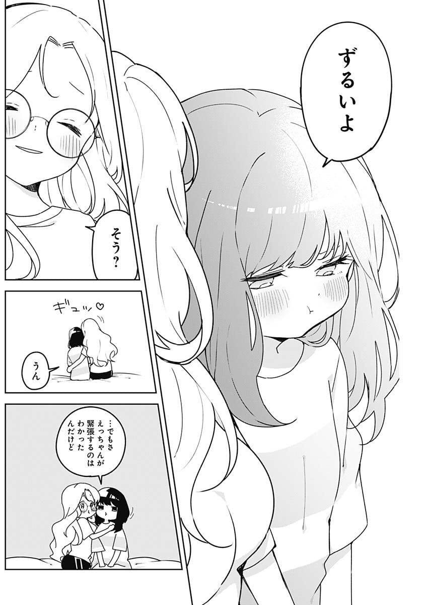 Osananananajimi Chap 18 - Next Chap 19