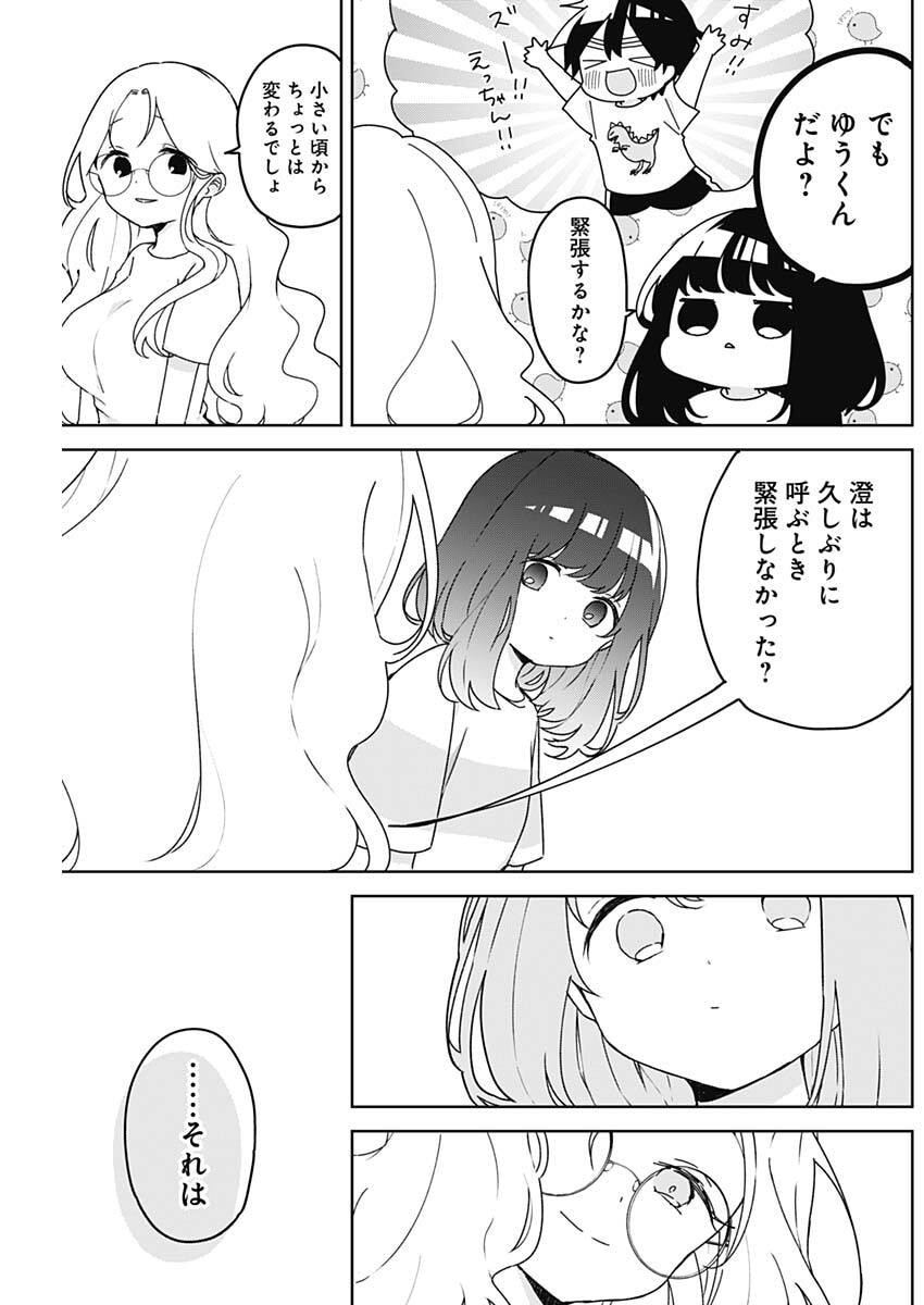 Osananananajimi Chap 18 - Next Chap 19