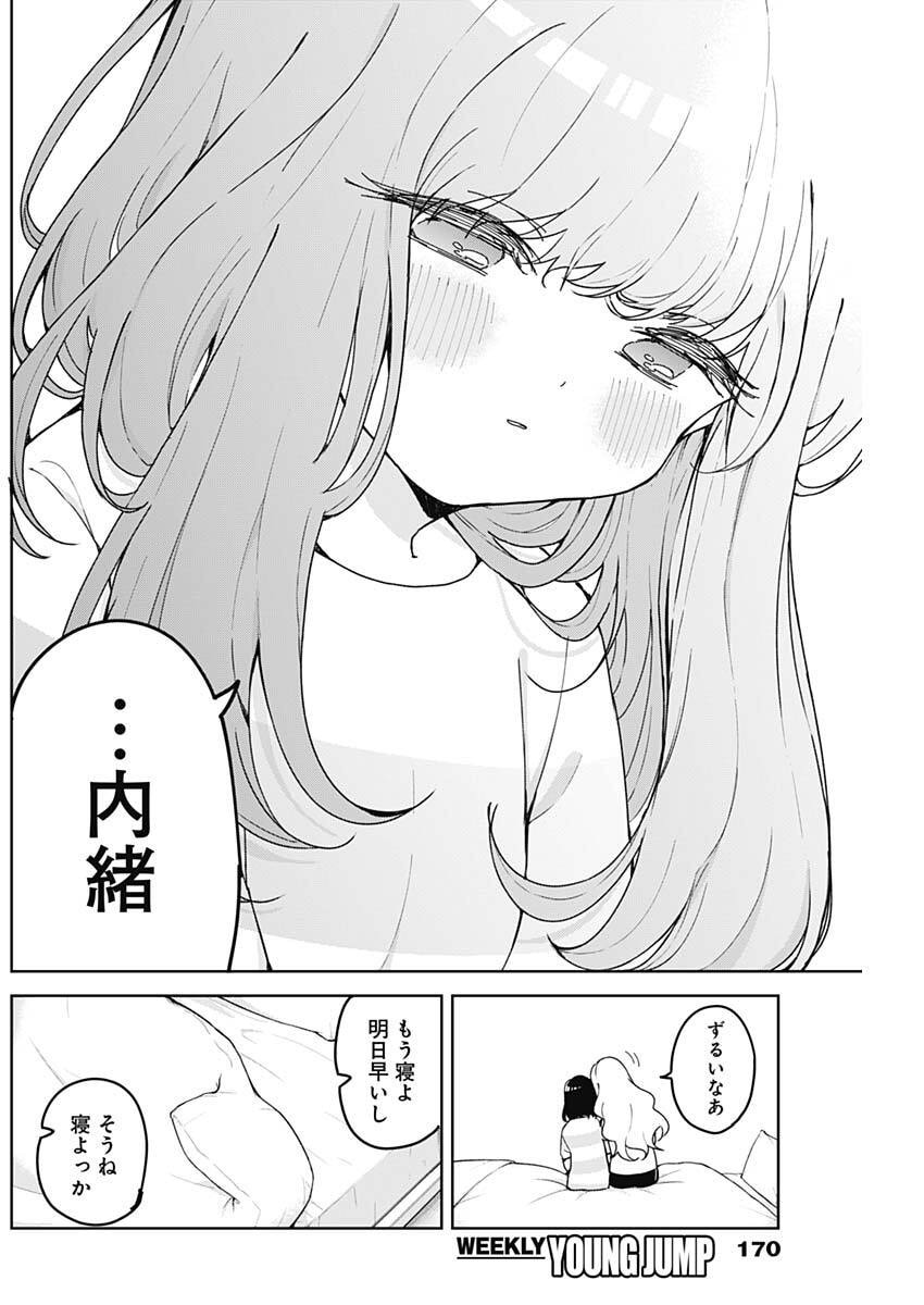 Osananananajimi Chap 18 - Next Chap 19