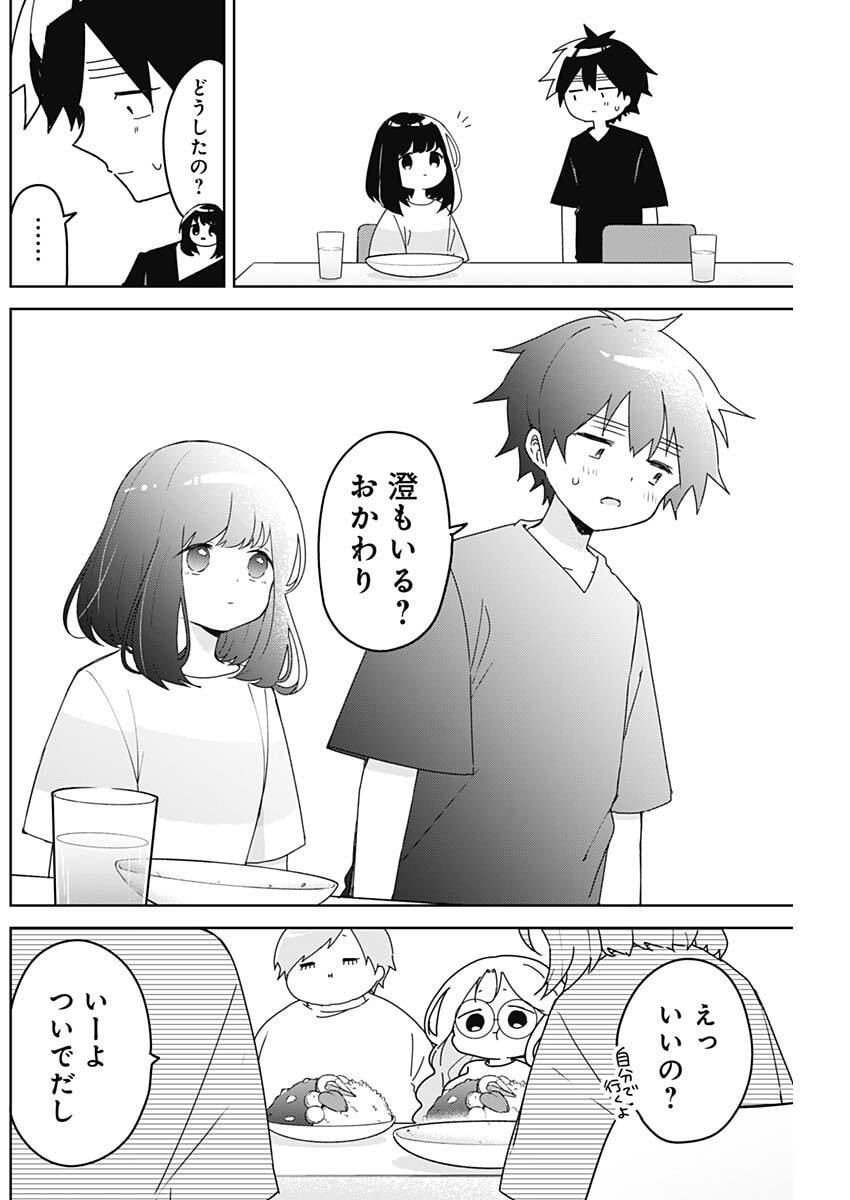 Osananananajimi Chap 18 - Next Chap 19