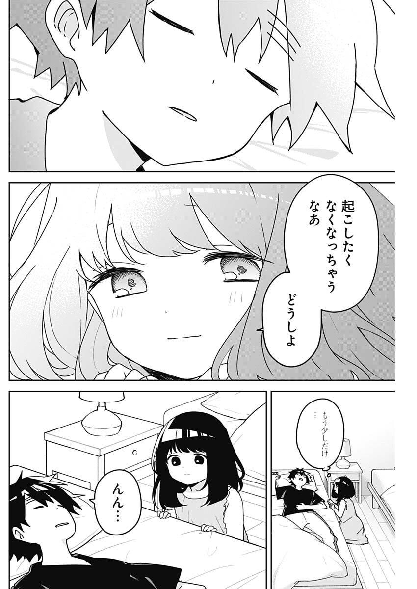 Osananananajimi Chap 19 - Next Chap 20