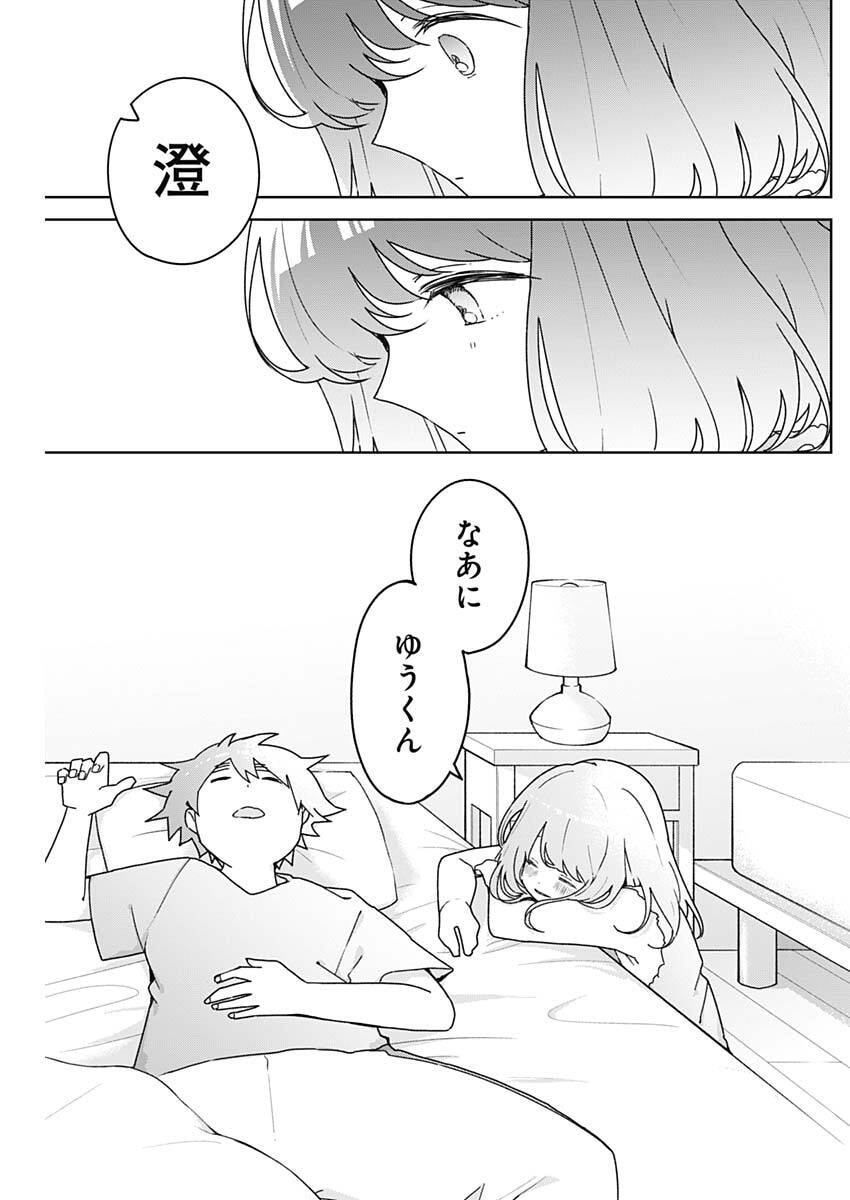 Osananananajimi Chap 19 - Next Chap 20