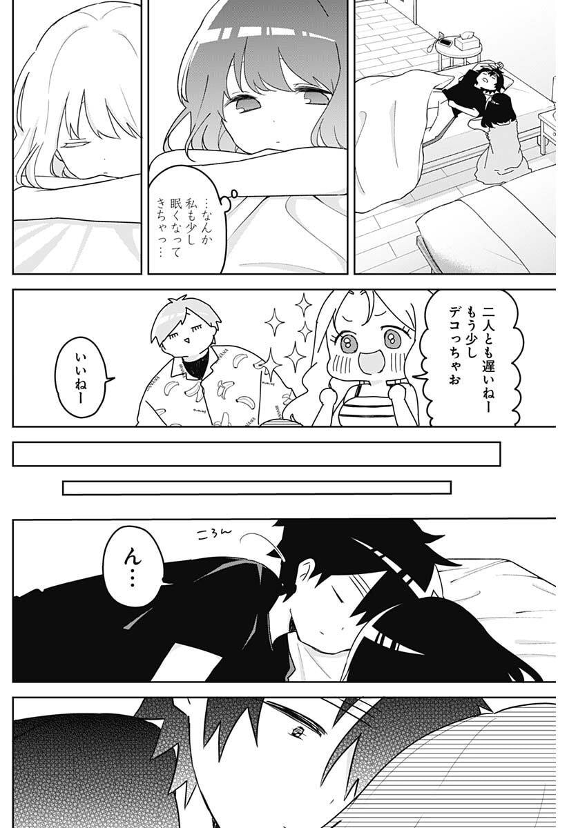 Osananananajimi Chap 19 - Next Chap 20