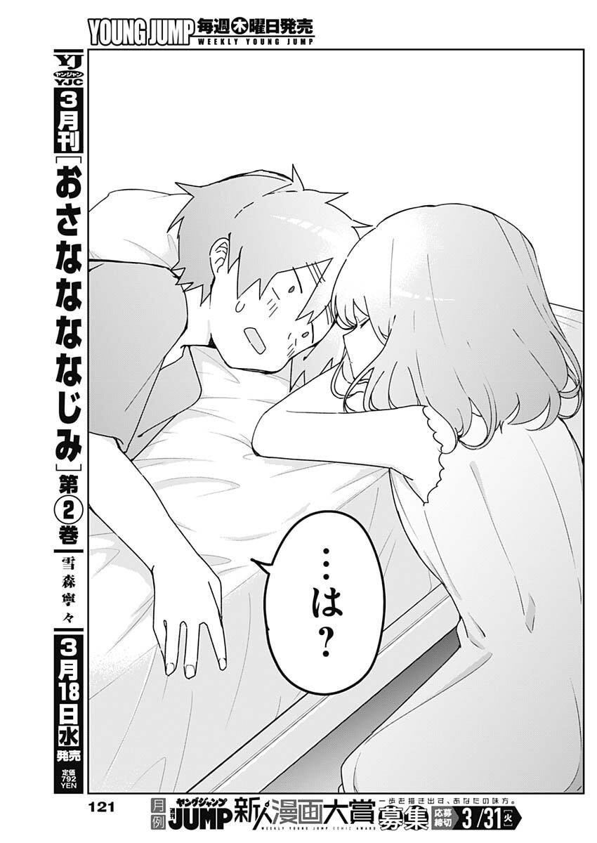 Osananananajimi Chap 19 - Next Chap 20