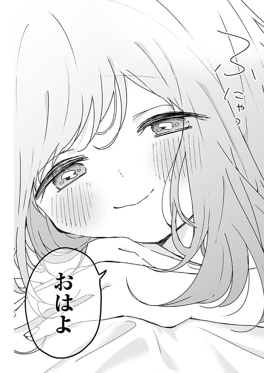 Osananananajimi Chap 19 - Next Chap 20