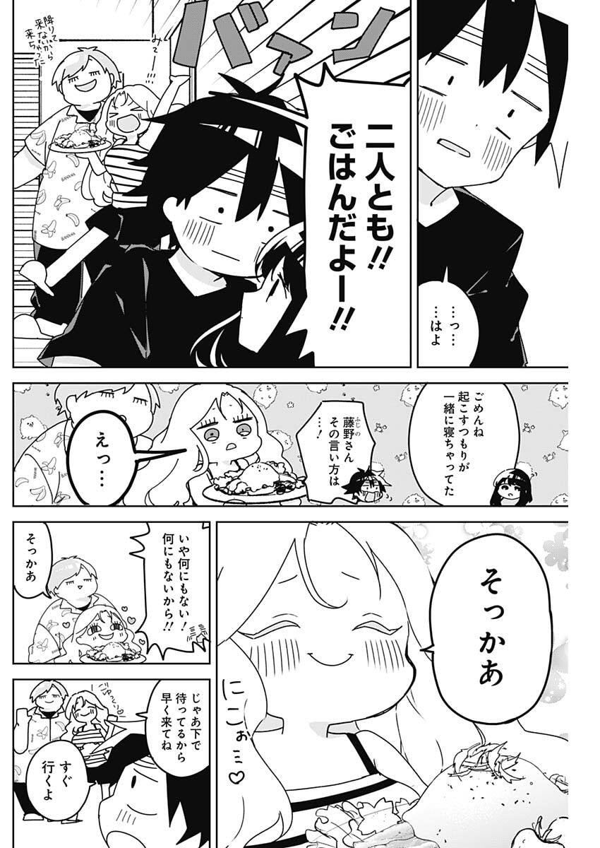 Osananananajimi Chap 19 - Next Chap 20