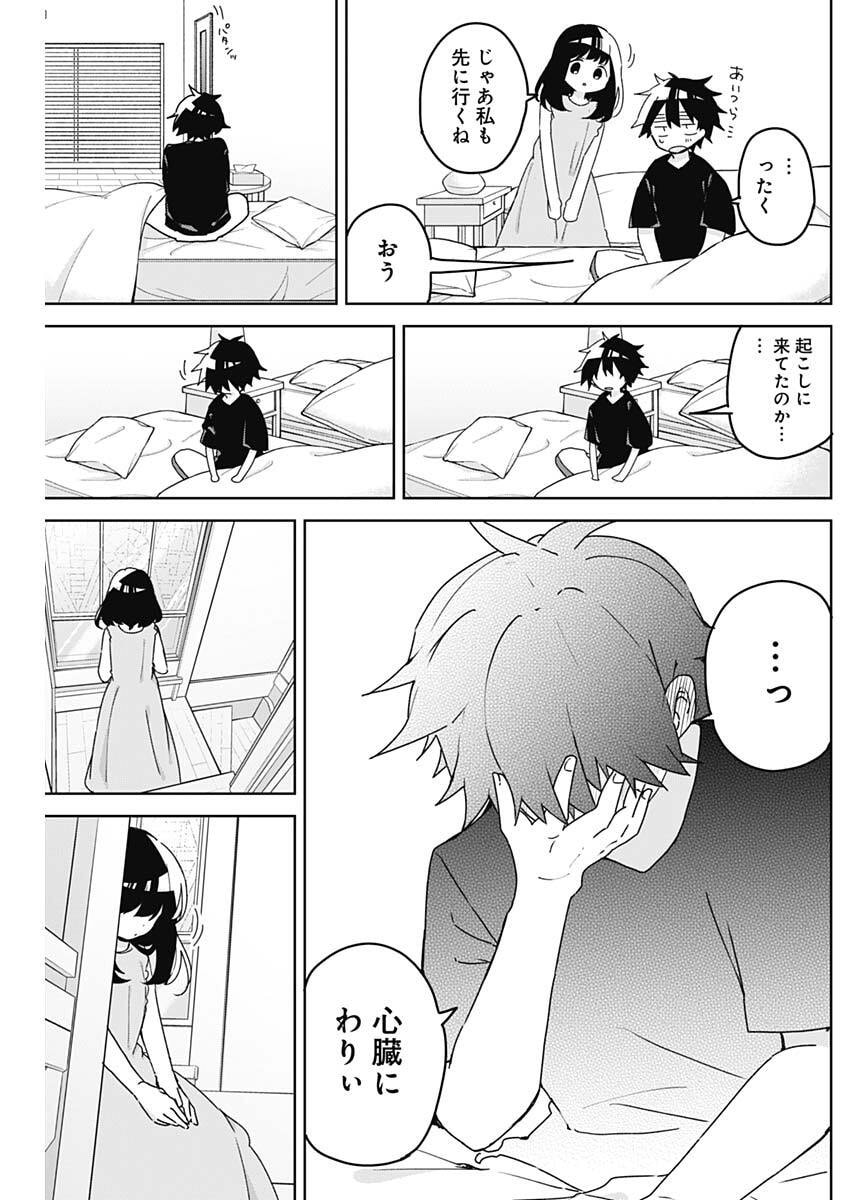 Osananananajimi Chap 19 - Next Chap 20