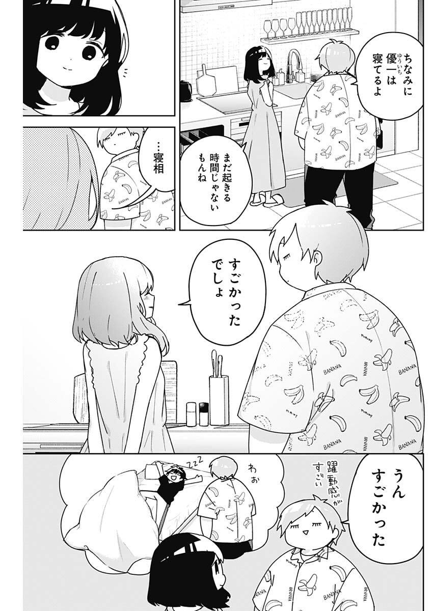 Osananananajimi Chap 19 - Next Chap 20