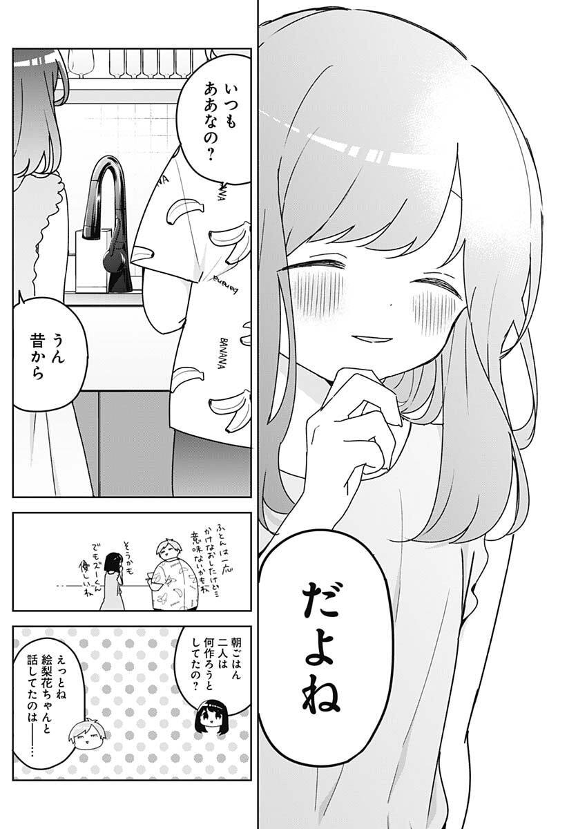 Osananananajimi Chap 19 - Next Chap 20