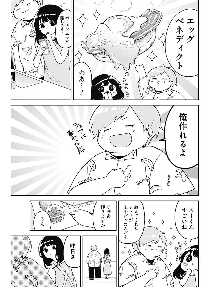 Osananananajimi Chap 19 - Next Chap 20