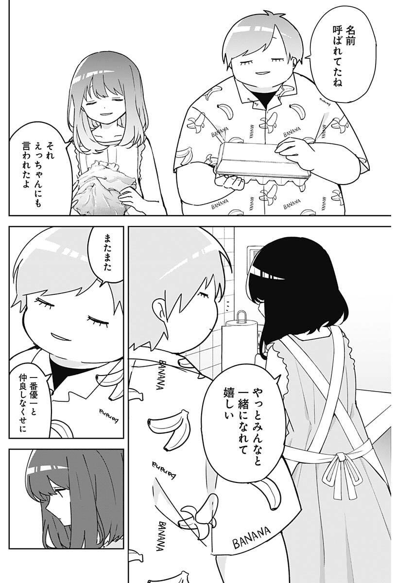 Osananananajimi Chap 19 - Next Chap 20