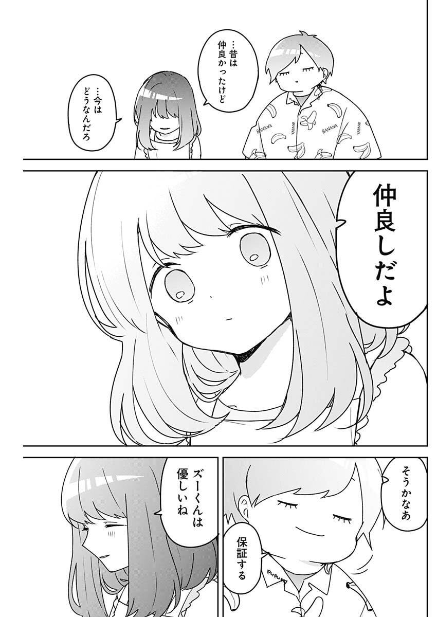 Osananananajimi Chap 19 - Next Chap 20