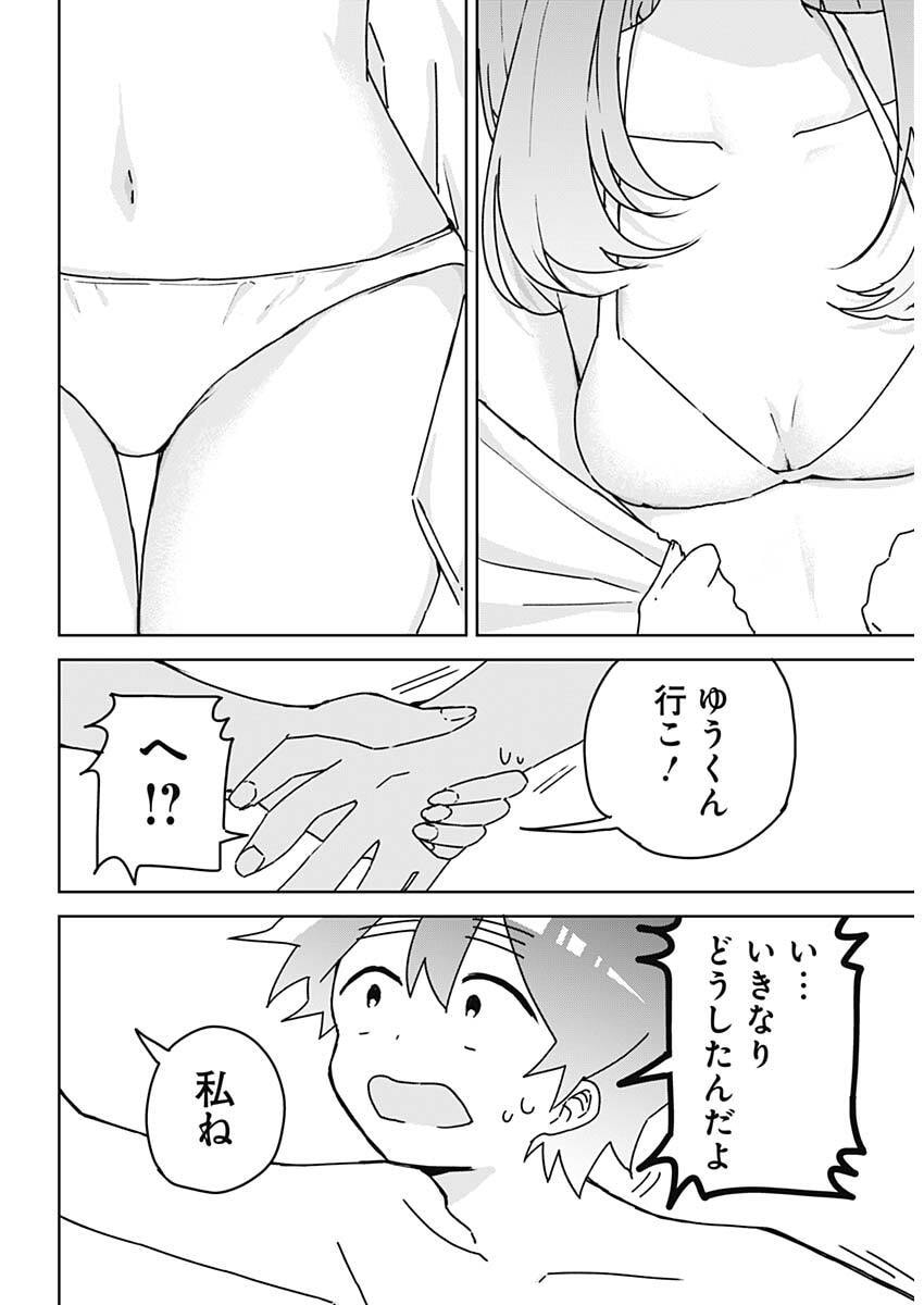 Osananananajimi Chap 20 - Next Chap 21