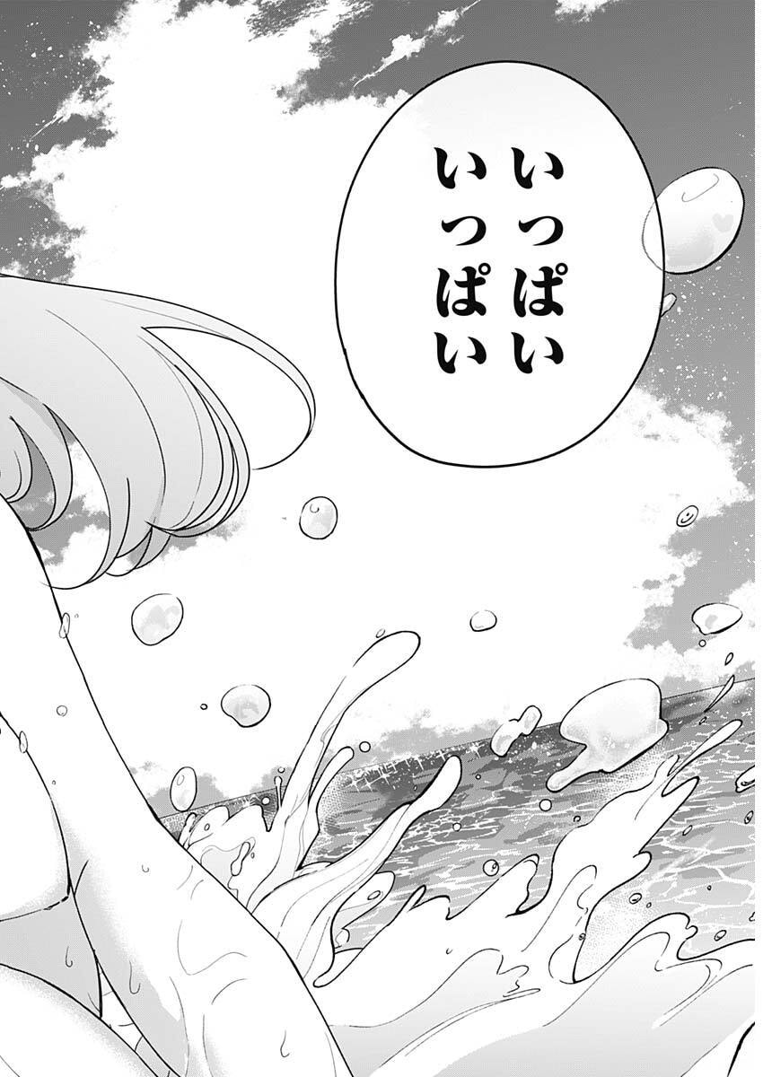 Osananananajimi Chap 20 - Next Chap 21